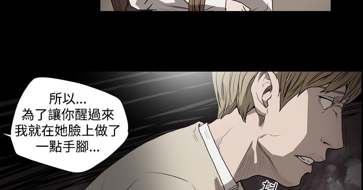 天真坏女孩[h漫]韩漫全集-天真坏女孩-第30話无删减无遮挡章节图片 