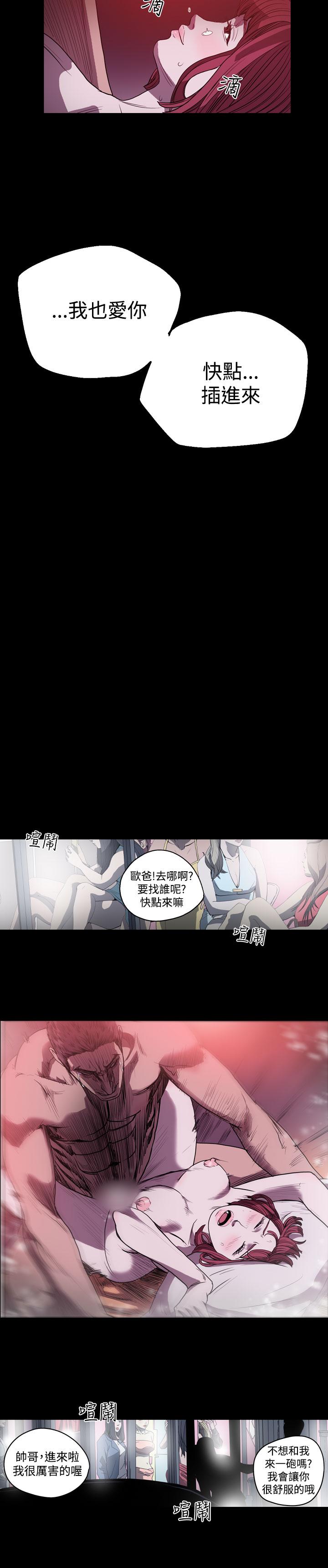 天真坏女孩[h漫]韩漫全集-天真坏女孩-第31話无删减无遮挡章节图片 