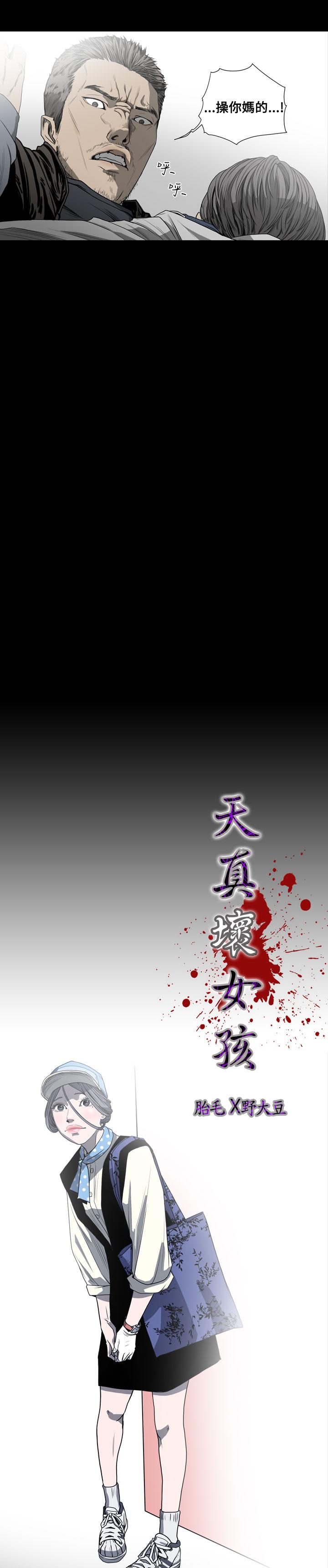 天真坏女孩[h漫]韩漫全集-天真坏女孩-第32話无删减无遮挡章节图片 