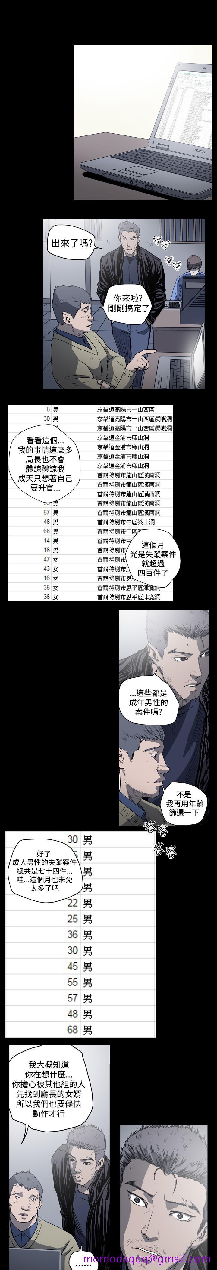 天真坏女孩[h漫]韩漫全集-天真坏女孩-第33話无删减无遮挡章节图片 
