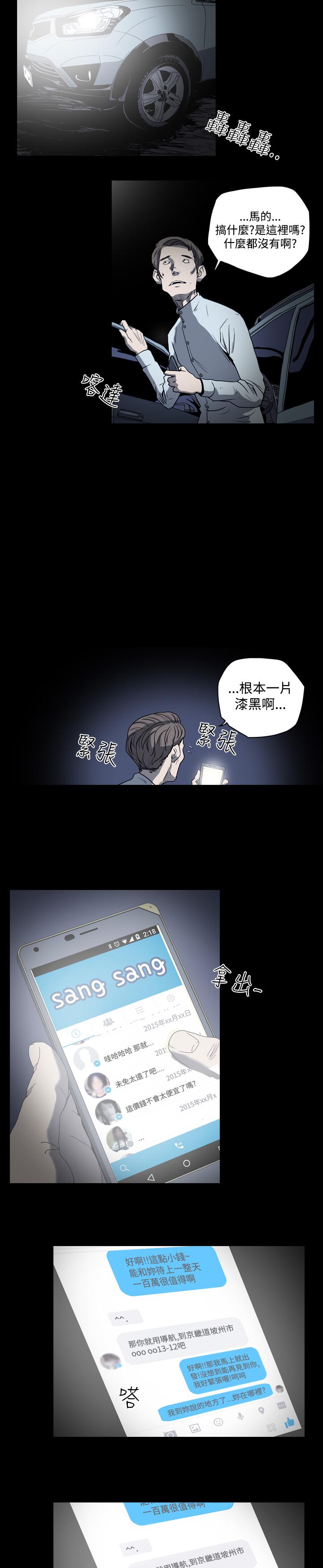 天真坏女孩[h漫]韩漫全集-天真坏女孩-第33話无删减无遮挡章节图片 