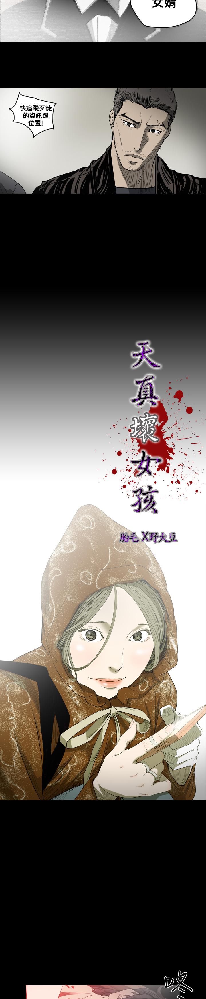 天真坏女孩[h漫]韩漫全集-天真坏女孩-第33話无删减无遮挡章节图片 