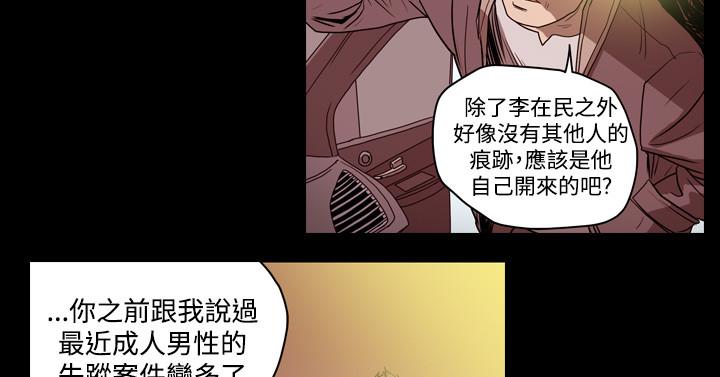 天真坏女孩[h漫]韩漫全集-天真坏女孩-第33話无删减无遮挡章节图片 