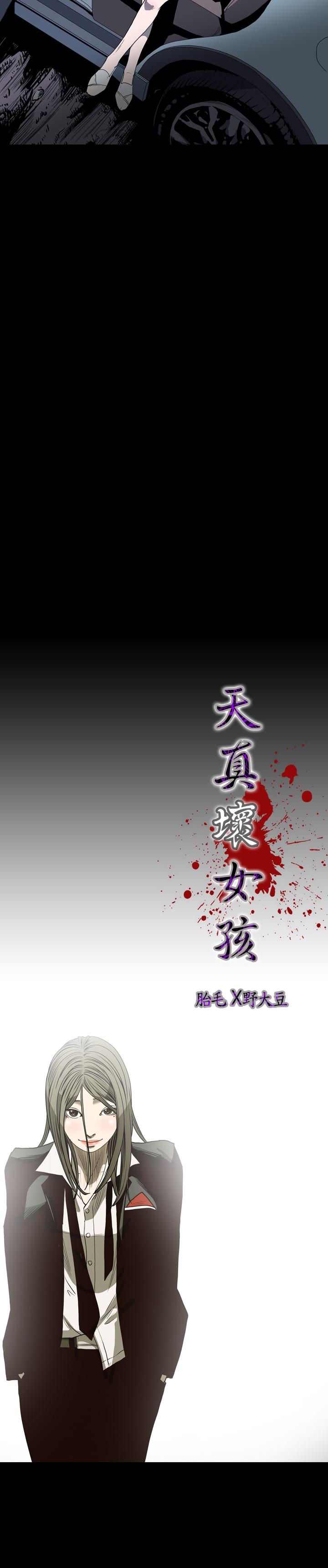 天真坏女孩[h漫]韩漫全集-天真坏女孩-第34話无删减无遮挡章节图片 