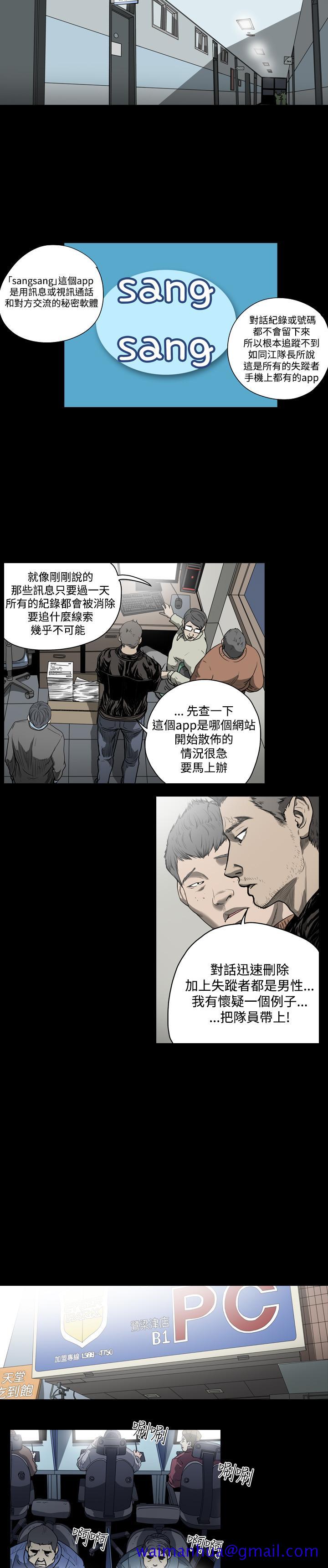 天真坏女孩[h漫]韩漫全集-天真坏女孩-第34話无删减无遮挡章节图片 