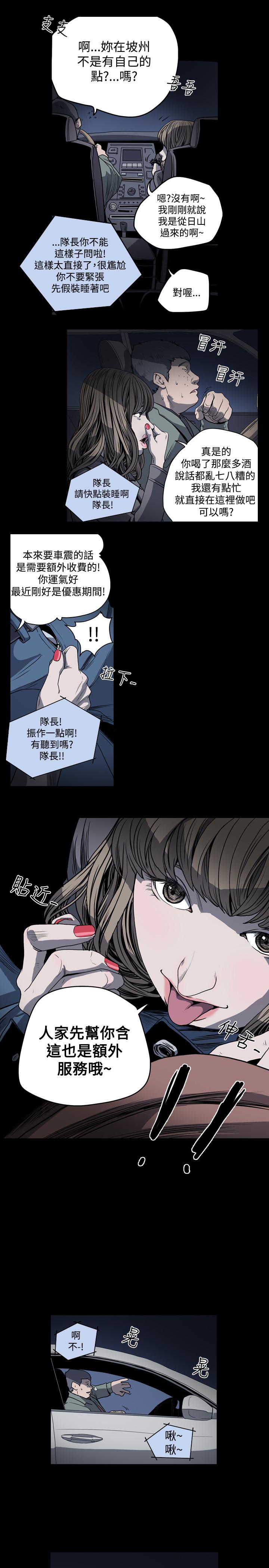 天真坏女孩[h漫]韩漫全集-天真坏女孩-第35話无删减无遮挡章节图片 