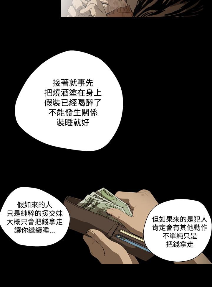 天真坏女孩[h漫]韩漫全集-天真坏女孩-第35話无删减无遮挡章节图片 