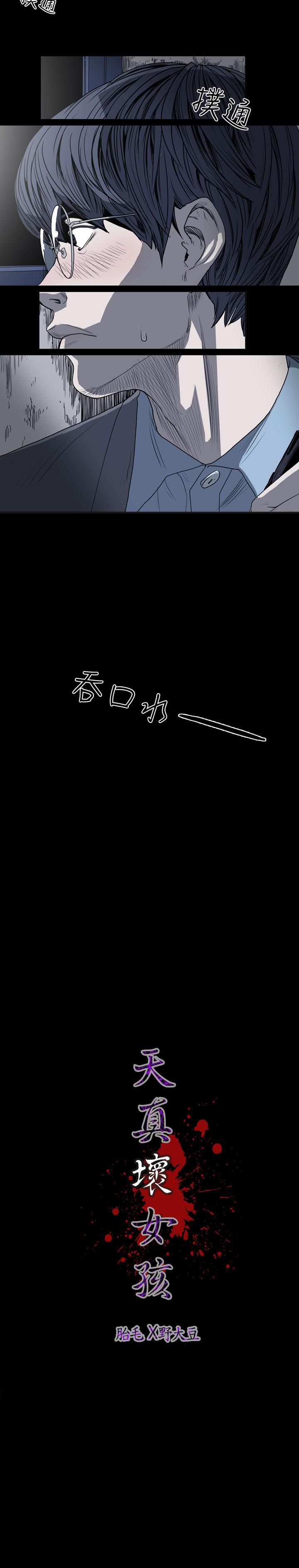 天真坏女孩[h漫]韩漫全集-天真坏女孩-第37話无删减无遮挡章节图片 