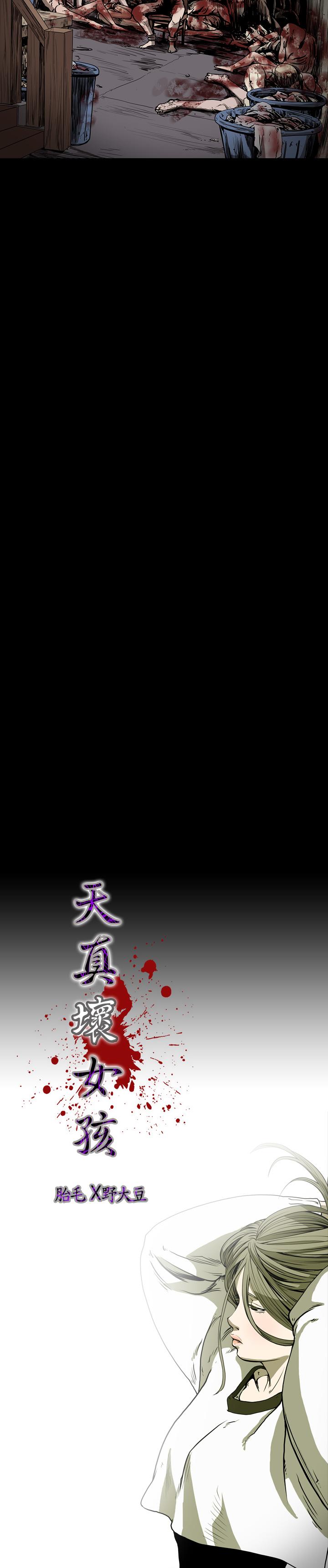 天真坏女孩[h漫]韩漫全集-天真坏女孩-第40話无删减无遮挡章节图片 
