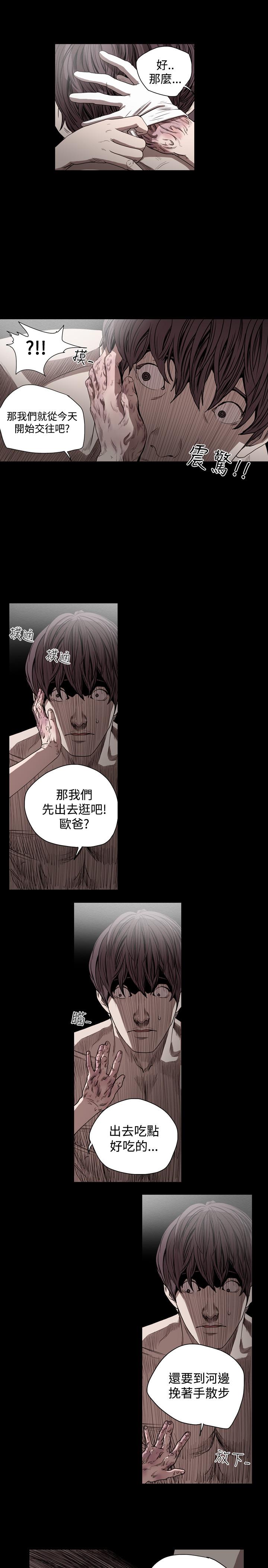 天真坏女孩[h漫]韩漫全集-天真坏女孩-第40話无删减无遮挡章节图片 