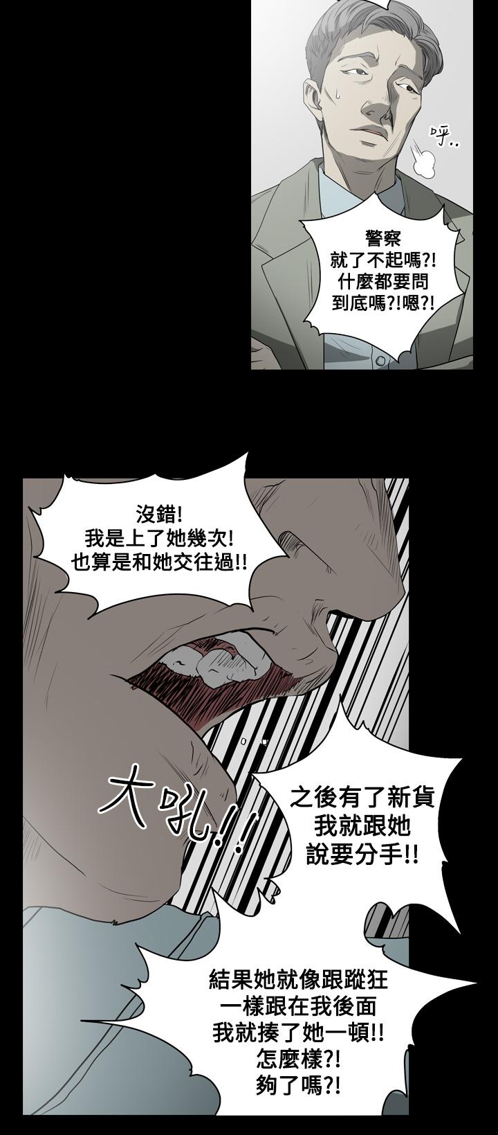 天真坏女孩[h漫]韩漫全集-天真坏女孩-第43話无删减无遮挡章节图片 