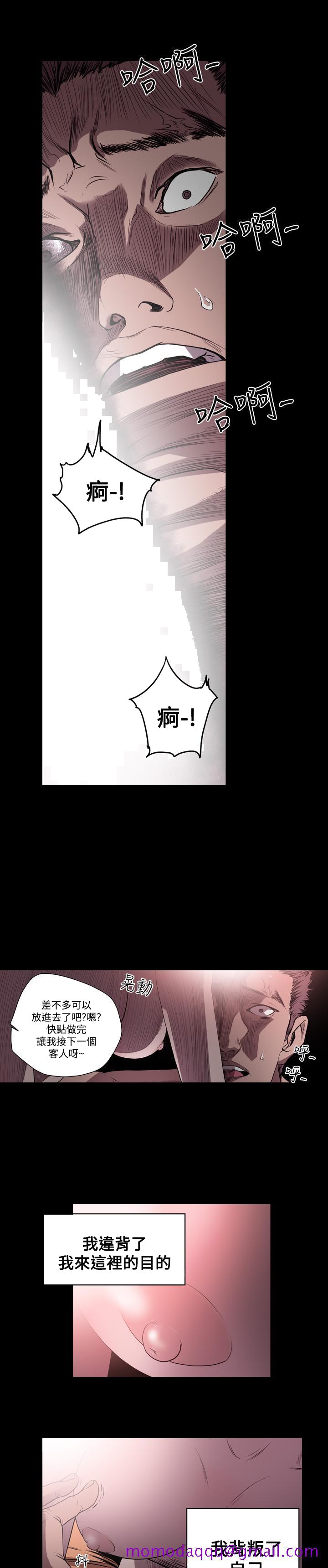 天真坏女孩[h漫]韩漫全集-天真坏女孩-第44話无删减无遮挡章节图片 