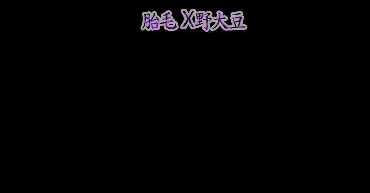 天真坏女孩[h漫]韩漫全集-天真坏女孩-第45話无删减无遮挡章节图片 