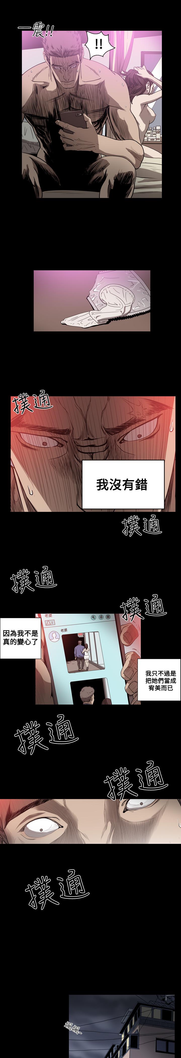 天真坏女孩[h漫]韩漫全集-天真坏女孩-第45話无删减无遮挡章节图片 