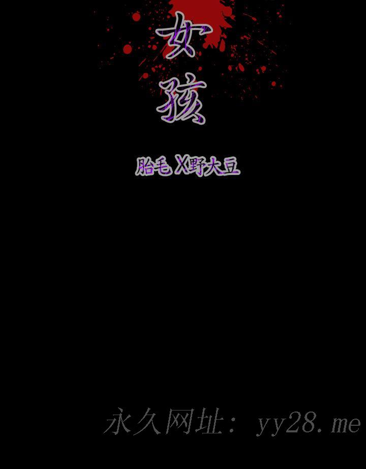 天真坏女孩[h漫]韩漫全集-天真坏女孩-第46話无删减无遮挡章节图片 
