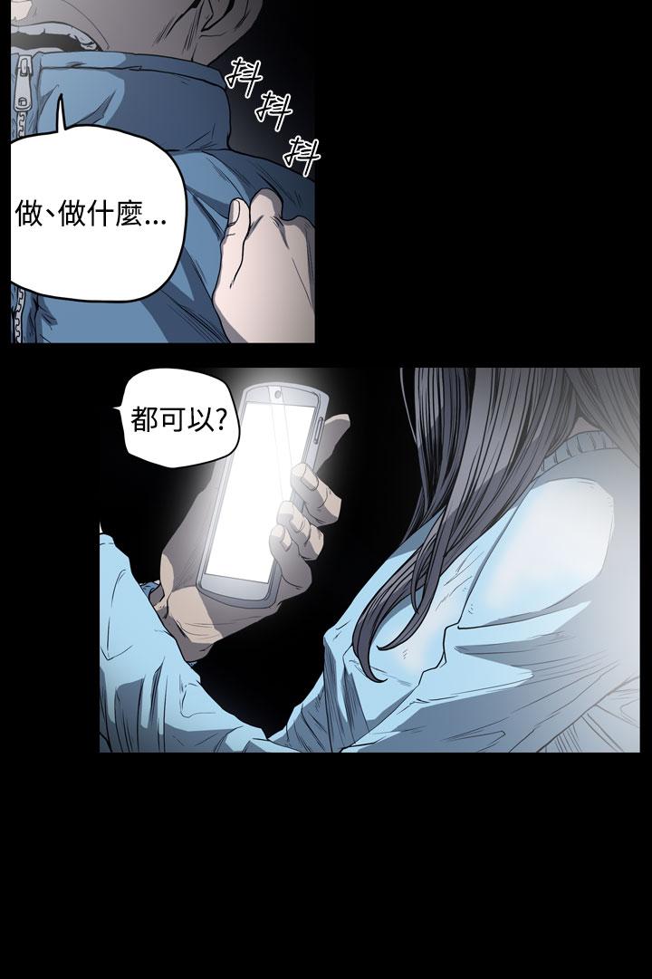 天真坏女孩[h漫]韩漫全集-天真坏女孩-第47話无删减无遮挡章节图片 