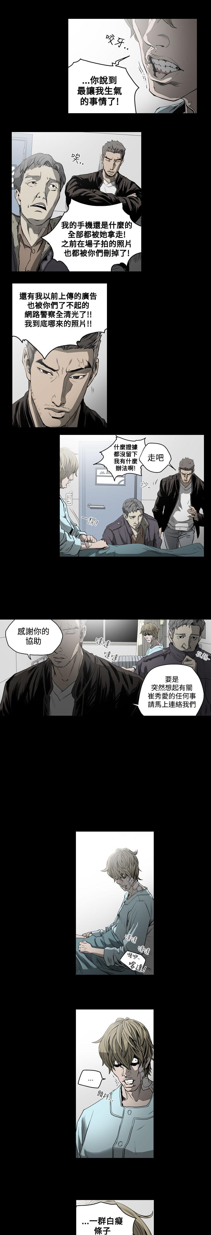 天真坏女孩[h漫]韩漫全集-天真坏女孩-第47話无删减无遮挡章节图片 