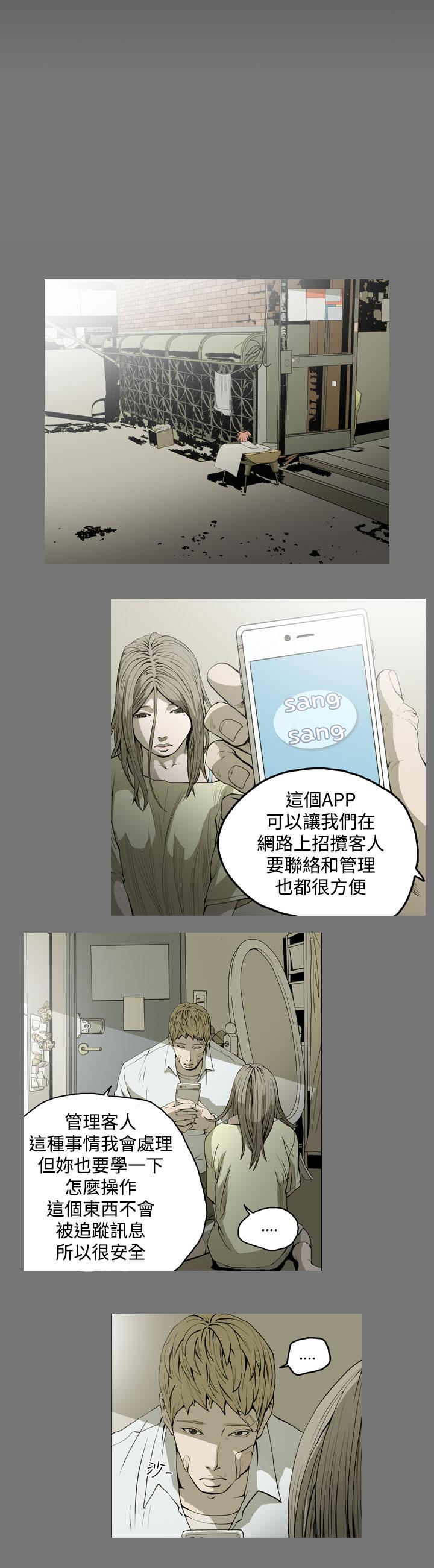 天真坏女孩[h漫]韩漫全集-天真坏女孩-第49話无删减无遮挡章节图片 