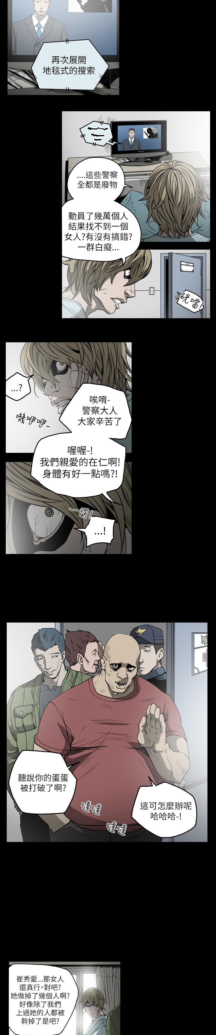 天真坏女孩[h漫]韩漫全集-天真坏女孩-第53話无删减无遮挡章节图片 