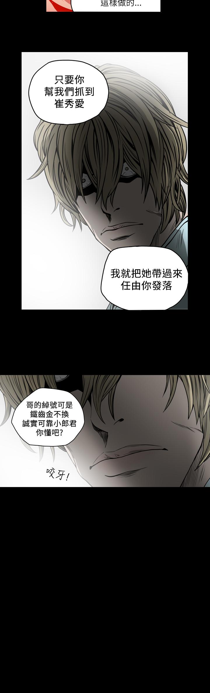 天真坏女孩[h漫]韩漫全集-天真坏女孩-第53話无删减无遮挡章节图片 