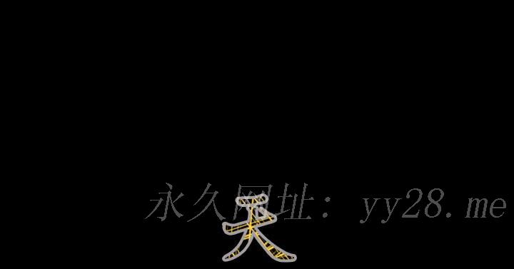 天真坏女孩[h漫]韩漫全集-天真坏女孩-第57話无删减无遮挡章节图片 