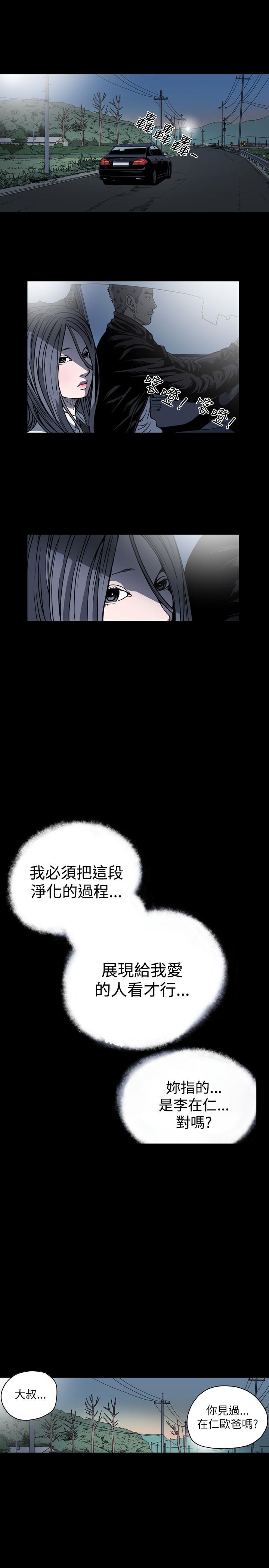 天真坏女孩[h漫]韩漫全集-天真坏女孩-第57話无删减无遮挡章节图片 