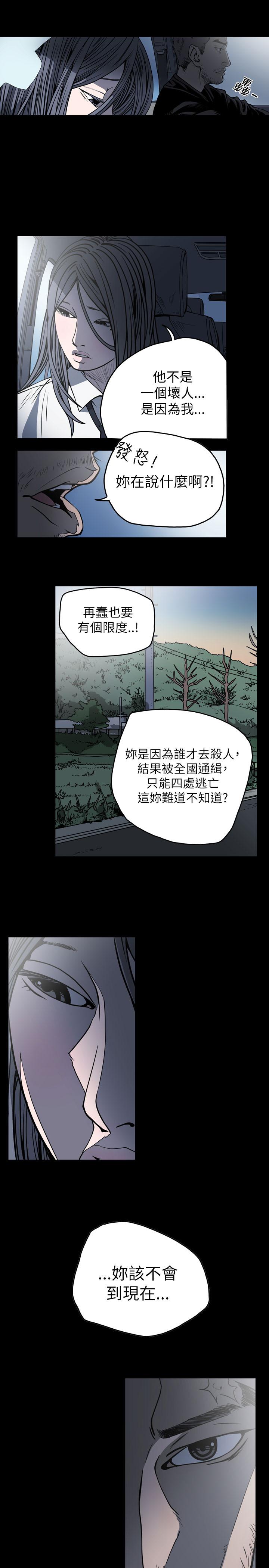 天真坏女孩[h漫]韩漫全集-天真坏女孩-第57話无删减无遮挡章节图片 