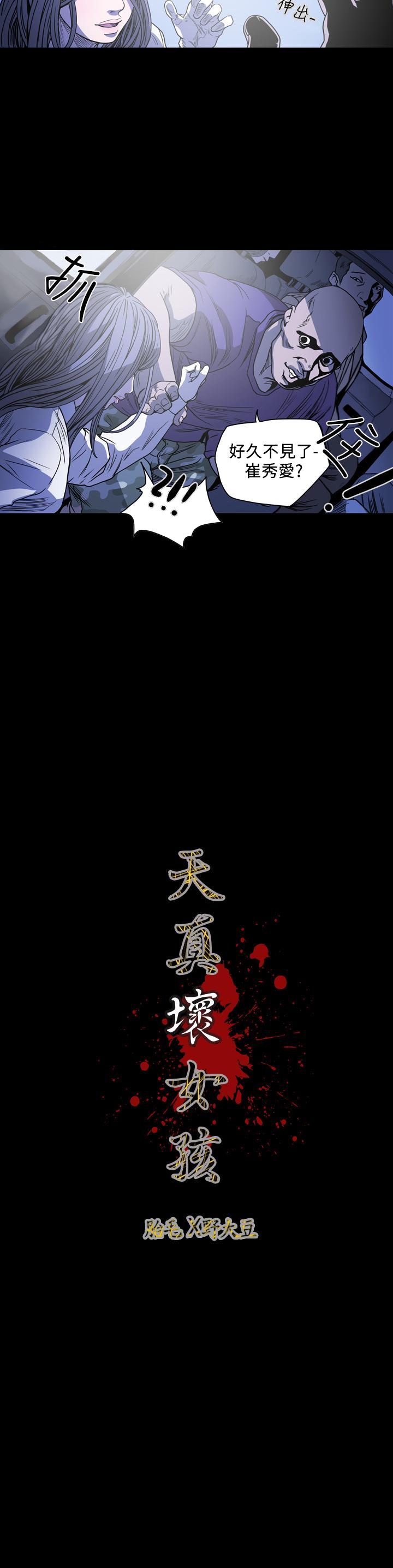 天真坏女孩[h漫]韩漫全集-天真坏女孩-第59話无删减无遮挡章节图片 