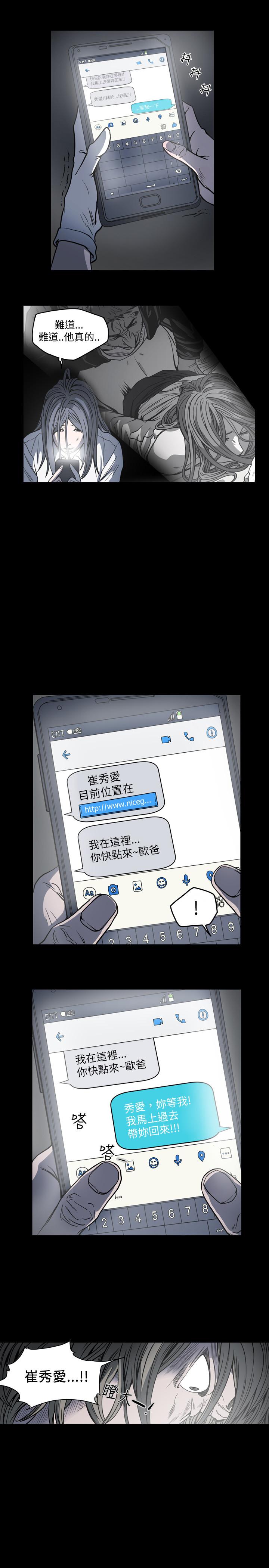 天真坏女孩[h漫]韩漫全集-天真坏女孩-第59話无删减无遮挡章节图片 