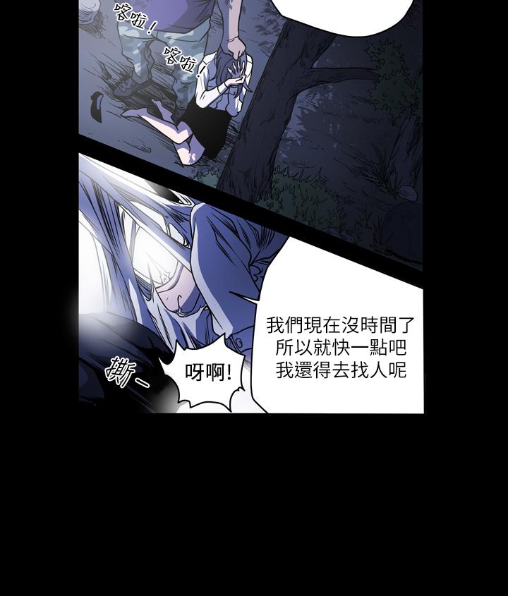 天真坏女孩[h漫]韩漫全集-天真坏女孩-第60話无删减无遮挡章节图片 