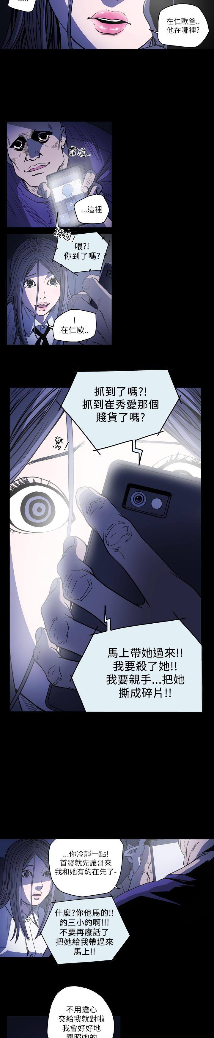 天真坏女孩[h漫]韩漫全集-天真坏女孩-第60話无删减无遮挡章节图片 