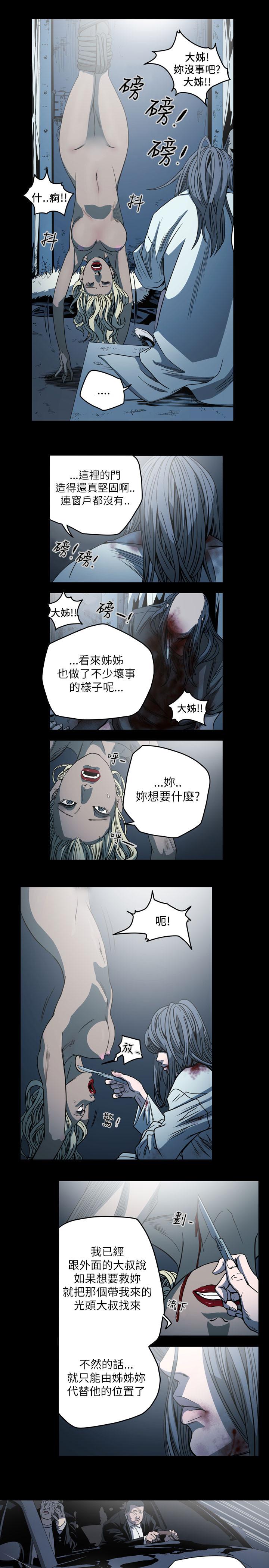 天真坏女孩[h漫]韩漫全集-天真坏女孩-第63話无删减无遮挡章节图片 