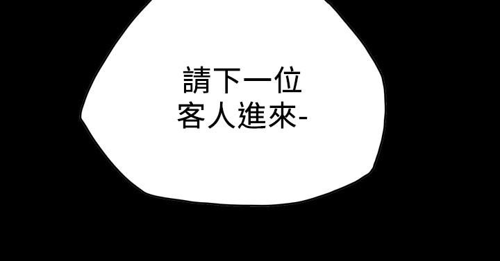天真坏女孩[h漫]韩漫全集-天真坏女孩-第64話无删减无遮挡章节图片 