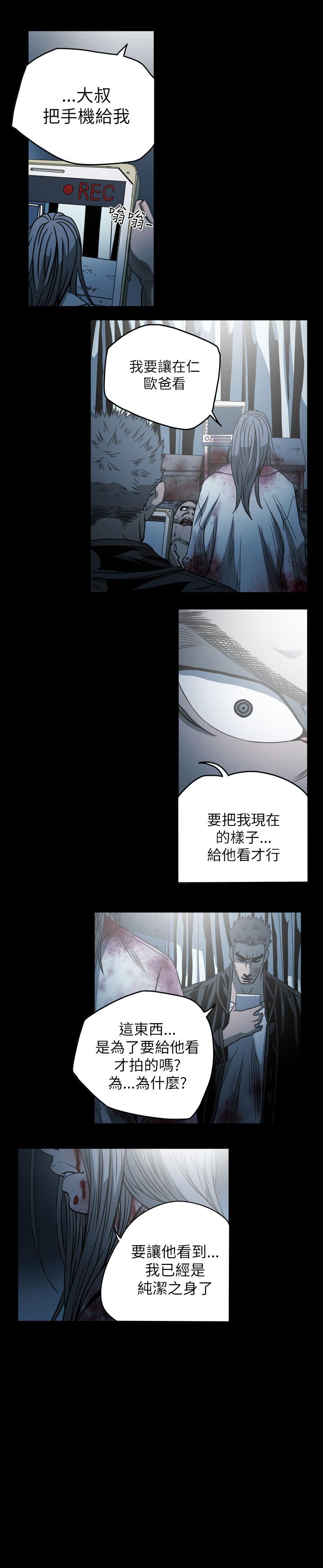 天真坏女孩[h漫]韩漫全集-天真坏女孩-第66話无删减无遮挡章节图片 