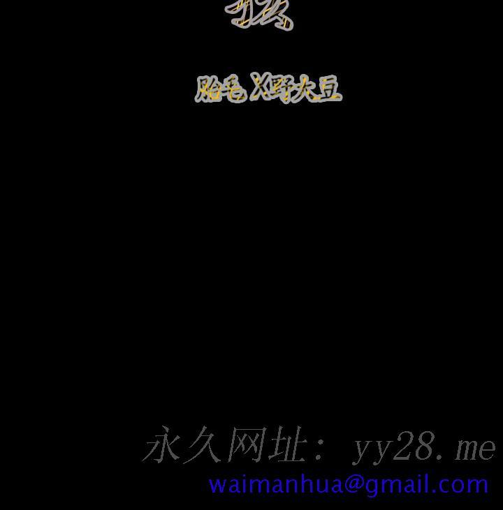 天真坏女孩[h漫]韩漫全集-天真坏女孩-第66話无删减无遮挡章节图片 