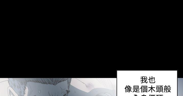 天真坏女孩[h漫]韩漫全集-天真坏女孩-第67話无删减无遮挡章节图片 