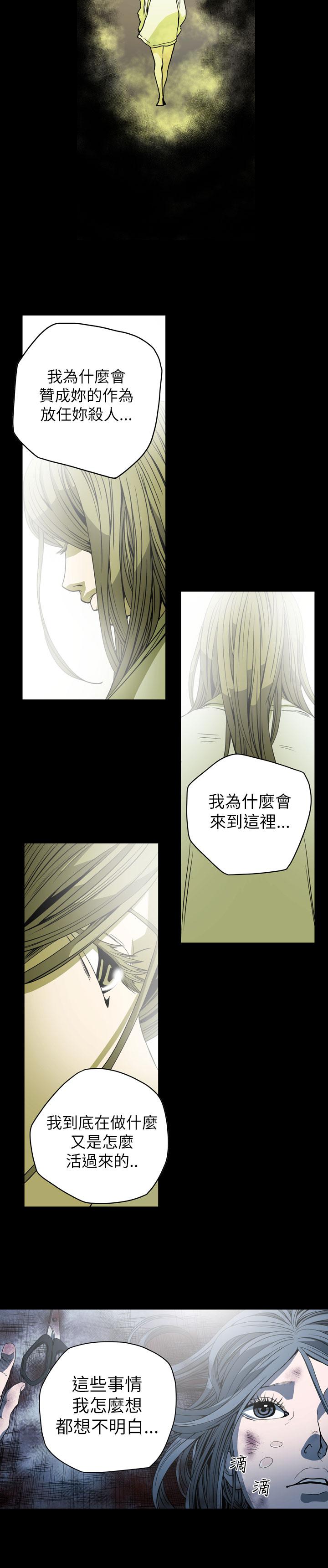 天真坏女孩[h漫]韩漫全集-天真坏女孩-第67話无删减无遮挡章节图片 