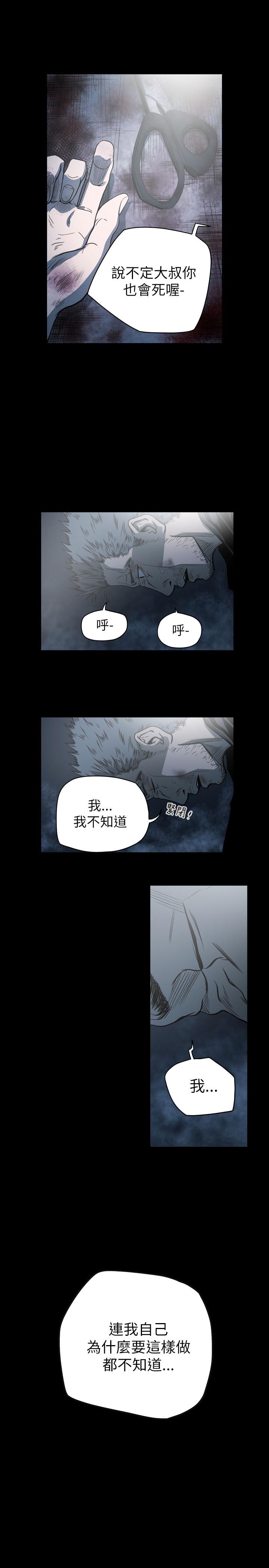 天真坏女孩[h漫]韩漫全集-天真坏女孩-第67話无删减无遮挡章节图片 