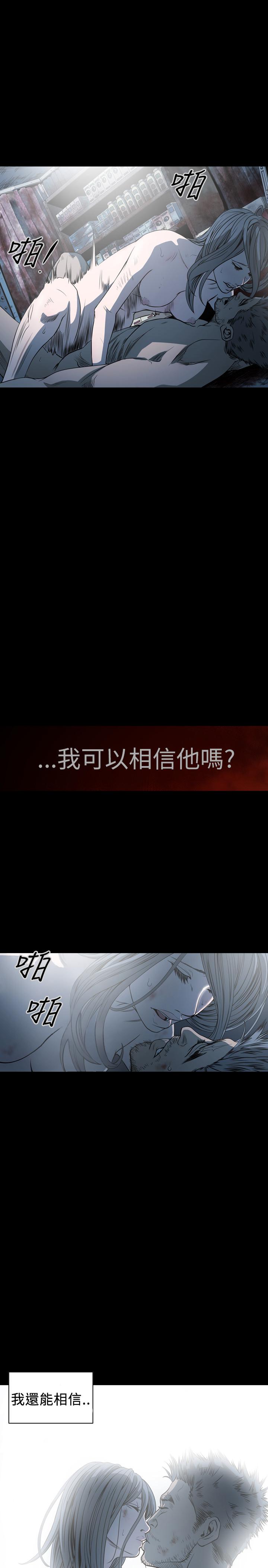 天真坏女孩[h漫]韩漫全集-天真坏女孩-第68話无删减无遮挡章节图片 