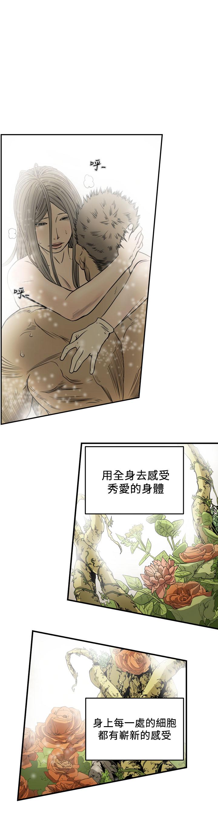 天真坏女孩[h漫]韩漫全集-天真坏女孩-第69話无删减无遮挡章节图片 