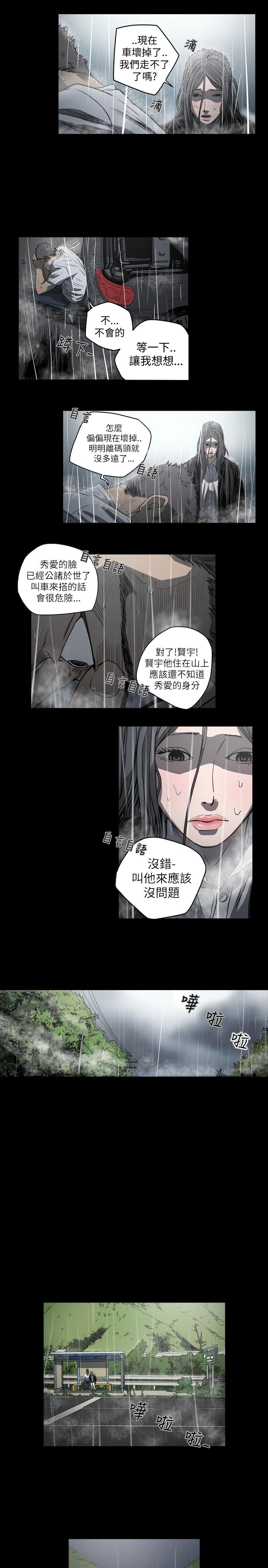 天真坏女孩[h漫]韩漫全集-天真坏女孩-第70話无删减无遮挡章节图片 