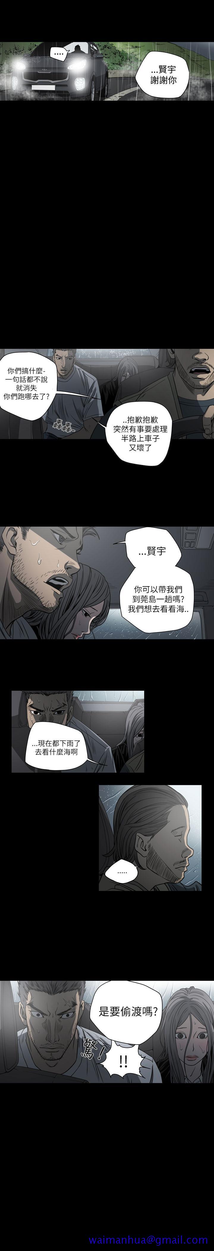 天真坏女孩[h漫]韩漫全集-天真坏女孩-第70話无删减无遮挡章节图片 