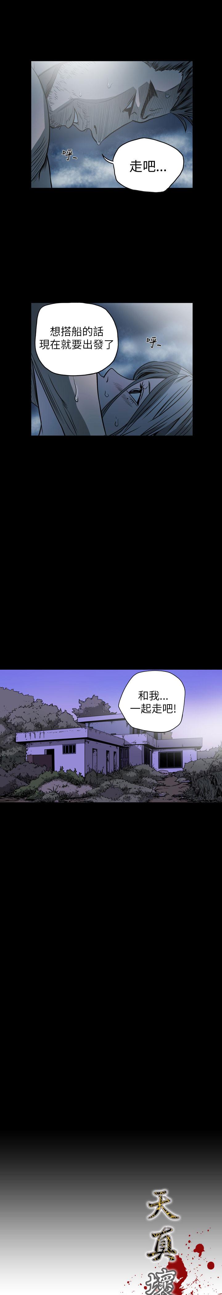 天真坏女孩[h漫]韩漫全集-天真坏女孩-第70話无删减无遮挡章节图片 