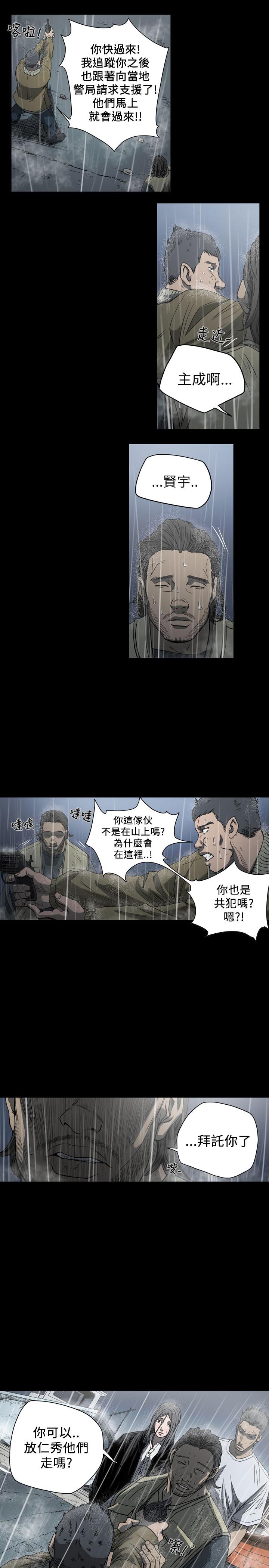 天真坏女孩[h漫]韩漫全集-天真坏女孩-第70話无删减无遮挡章节图片 