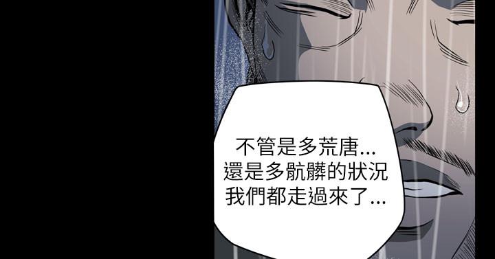 天真坏女孩[h漫]韩漫全集-天真坏女孩-第71話无删减无遮挡章节图片 