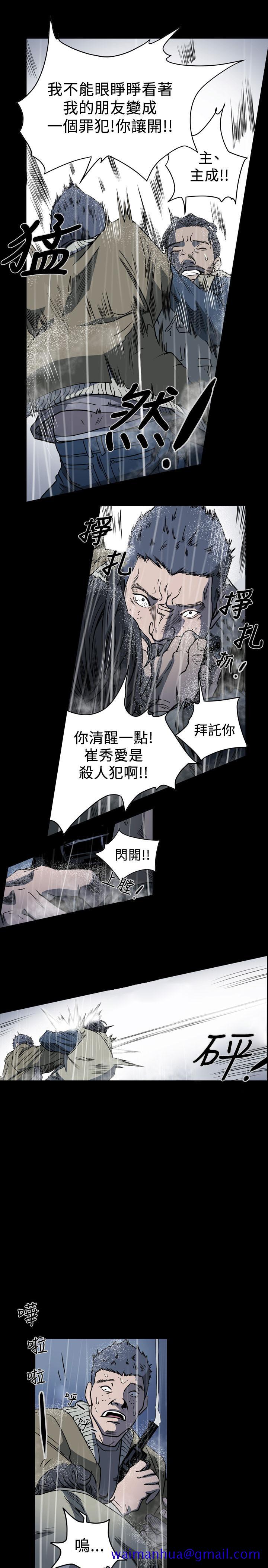 天真坏女孩[h漫]韩漫全集-天真坏女孩-第71話无删减无遮挡章节图片 