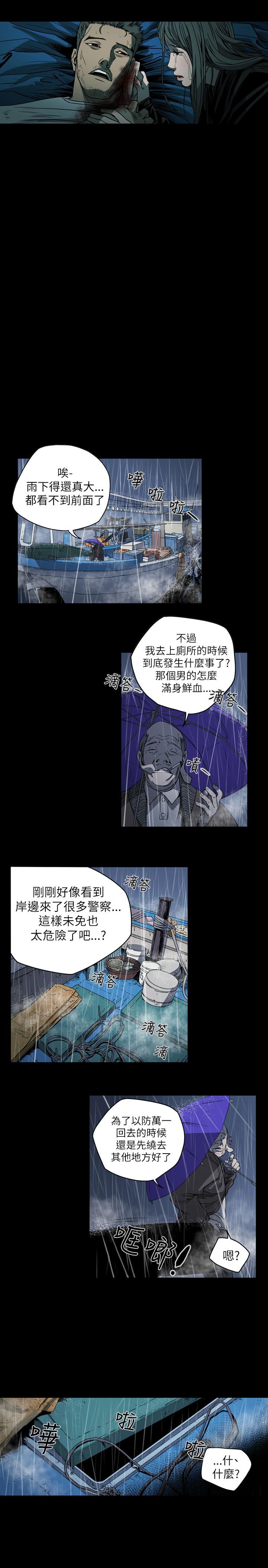 天真坏女孩[h漫]韩漫全集-天真坏女孩-第71話无删减无遮挡章节图片 
