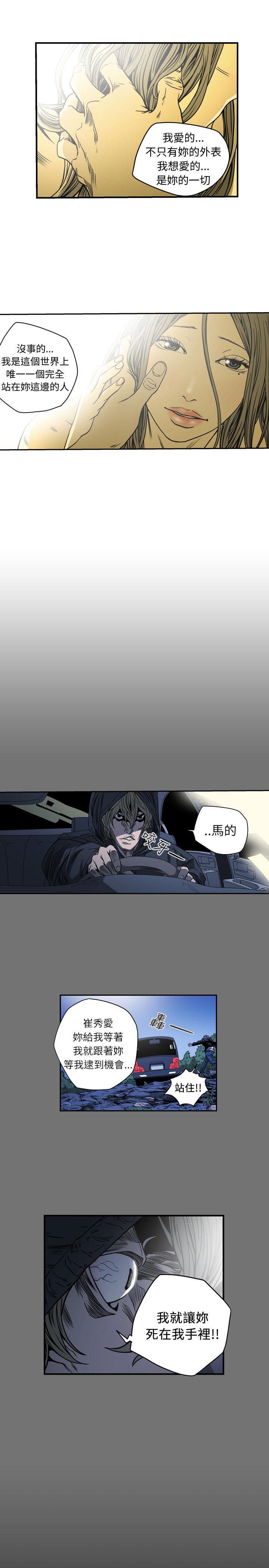 天真坏女孩[h漫]韩漫全集-天真坏女孩-最終話无删减无遮挡章节图片 