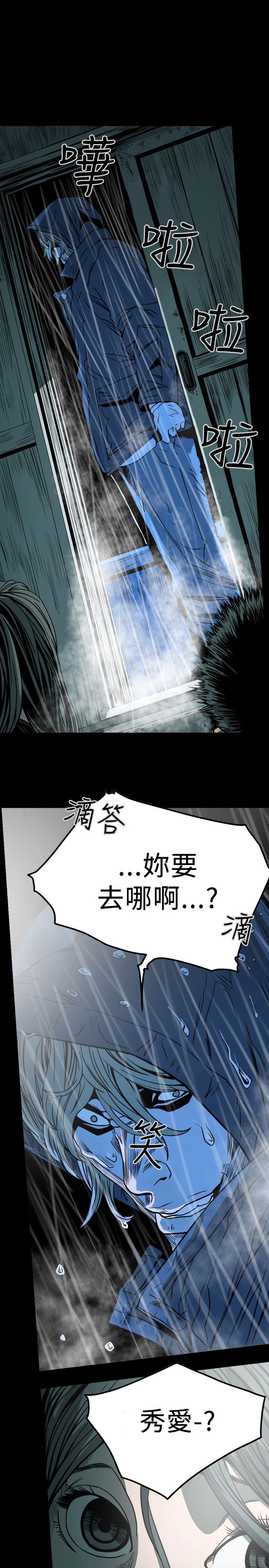 天真坏女孩[h漫]韩漫全集-天真坏女孩-最終話无删减无遮挡章节图片 