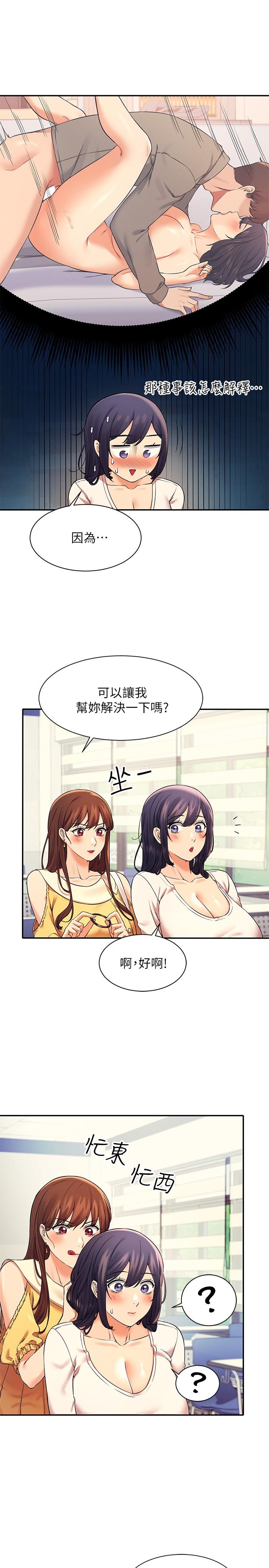 谁说理组没正妹[h漫]韩漫全集-谁说理组没正妹-第21話-子涵體內還有我的精液无删减无遮挡章节图片 